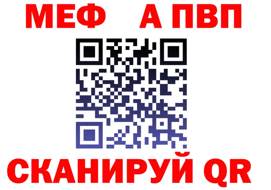 МЯУ-МЯУ 4 MMC зеркало это blacksprut Наро-Фоминск