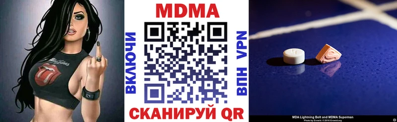 МДМА Molly  Наро-Фоминск 